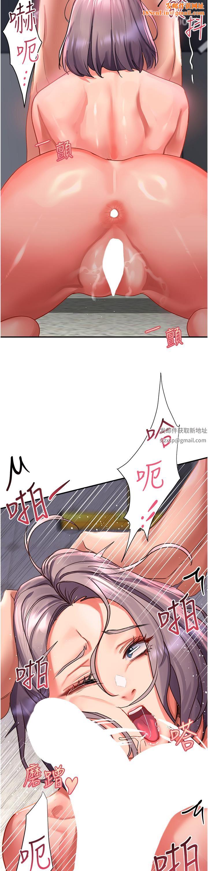 请滑入解锁第45话-受尽欺辱的后庭