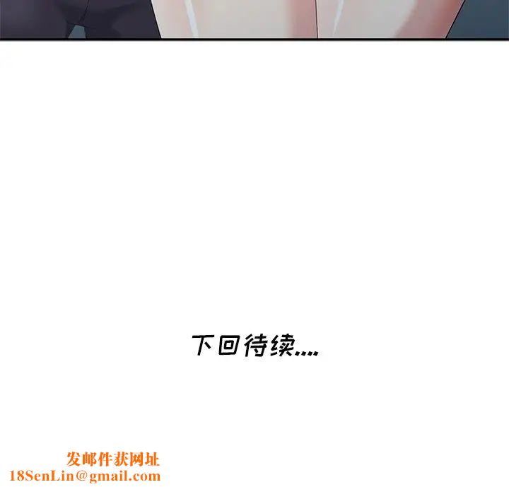 天降梦中人第23话