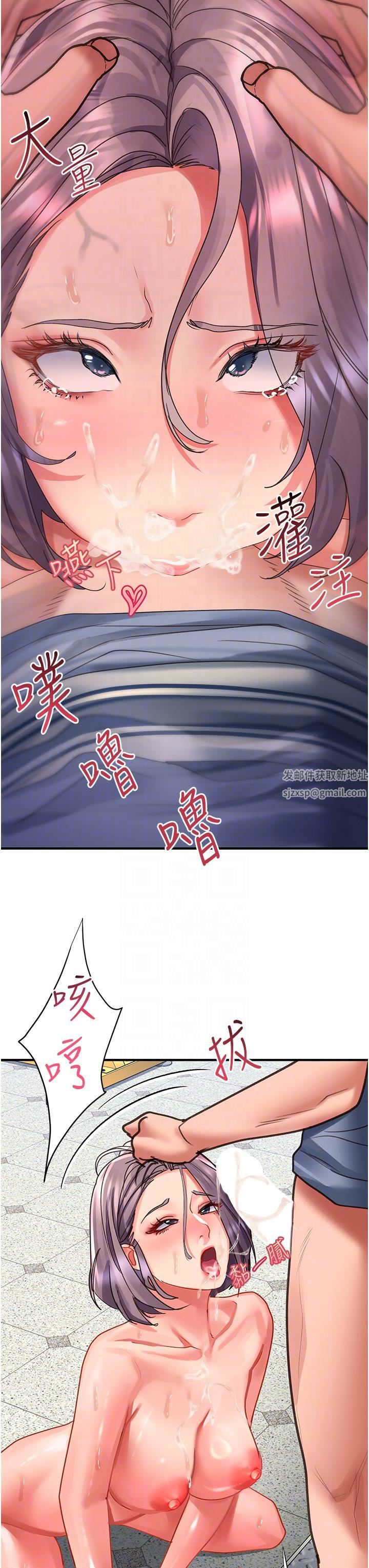 请滑入解锁第45话-受尽欺辱的后庭