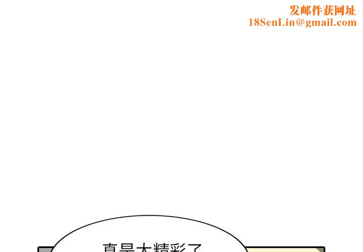 天降梦中人第24话