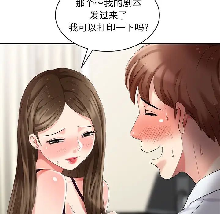 天降梦中人第24话