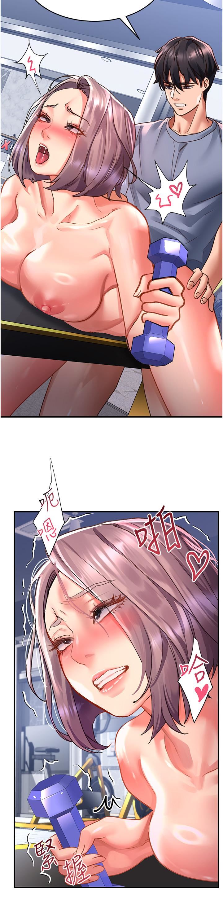 请滑入解锁第45话-受尽欺辱的后庭