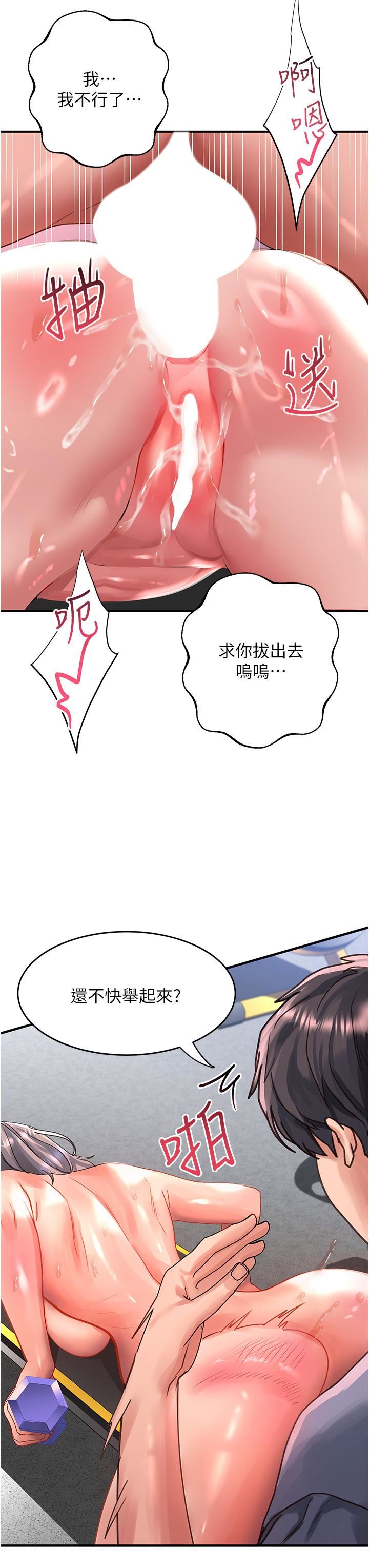 请滑入解锁第45话-受尽欺辱的后庭