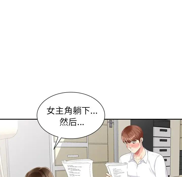 天降梦中人第24话