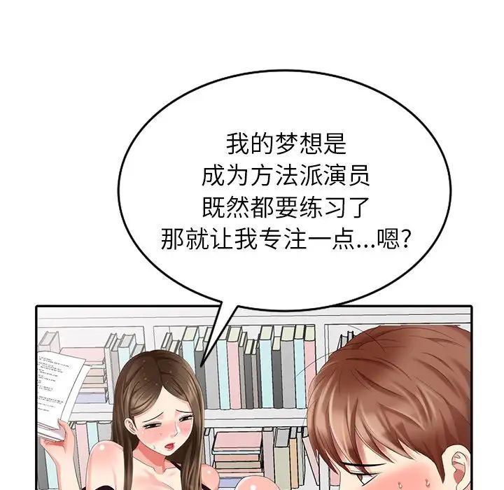 天降梦中人第24话