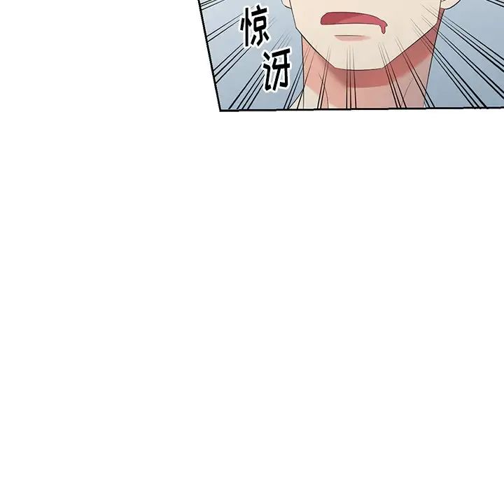 天降梦中人第24话