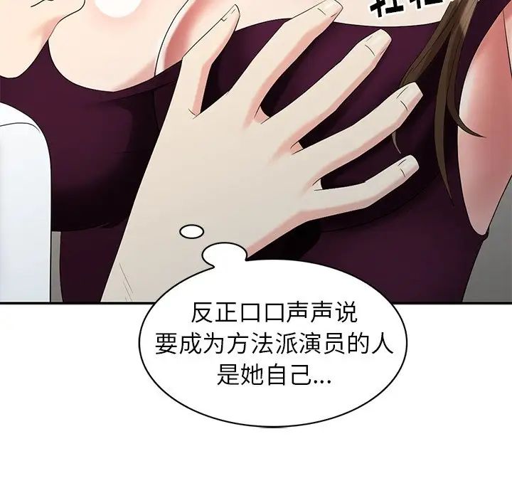 天降梦中人第24话