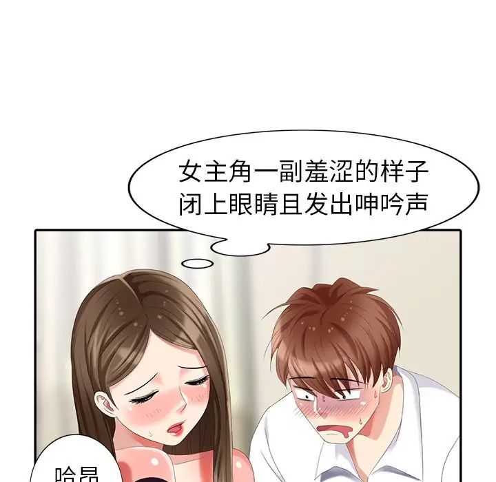 天降梦中人第24话