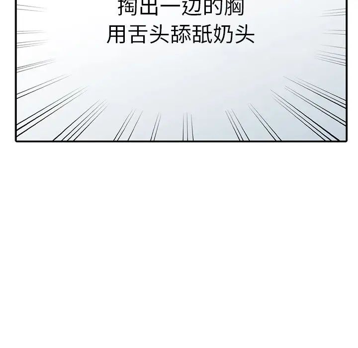 天降梦中人第24话