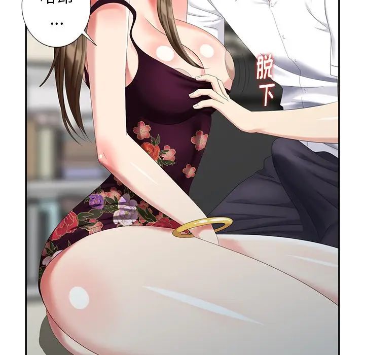 天降梦中人第24话