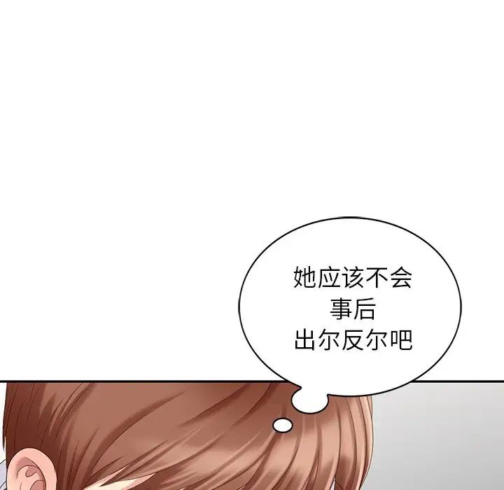 天降梦中人第24话