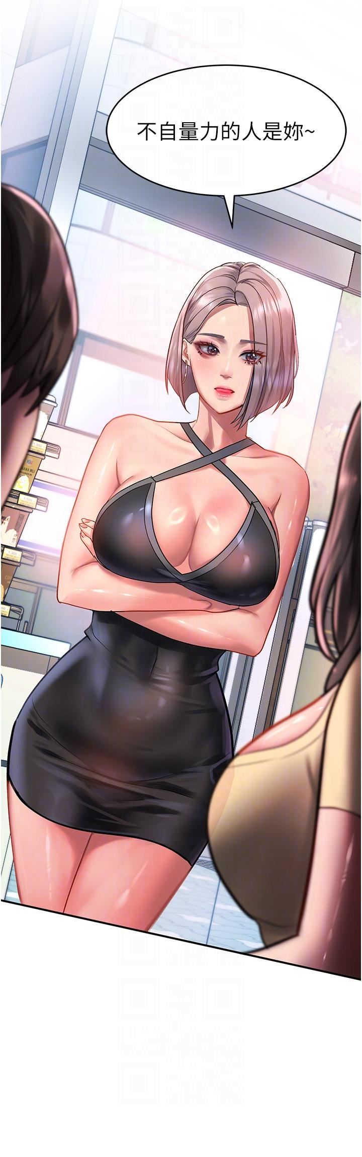 请滑入解锁第47话-前男友的老二最棒惹