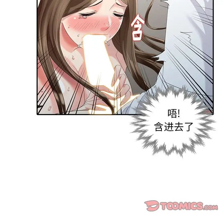 天降梦中人第24话