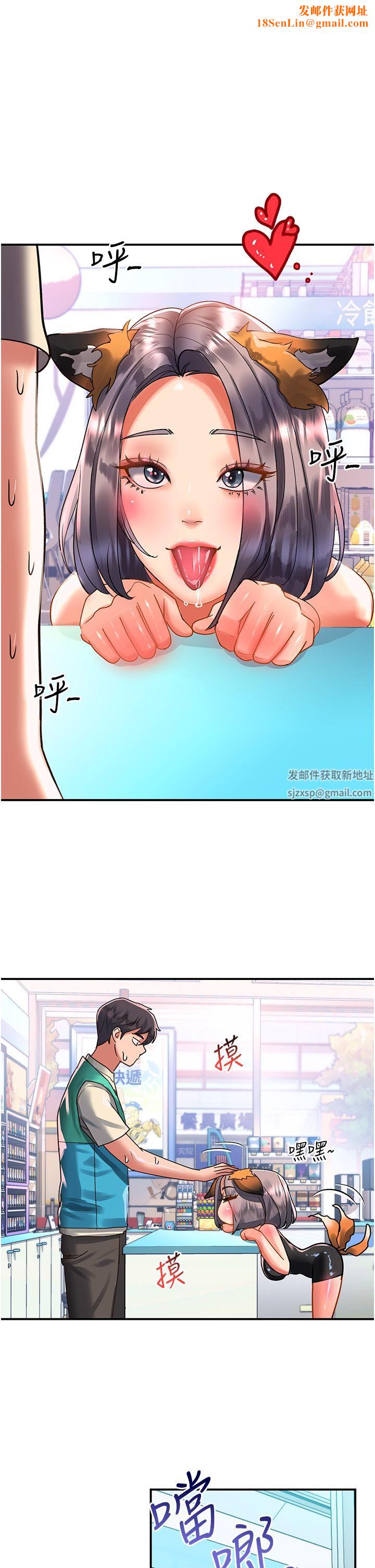 请滑入解锁第48话-薇恩香甜的小菊花✿