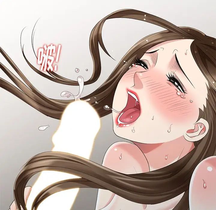 天降梦中人第24话