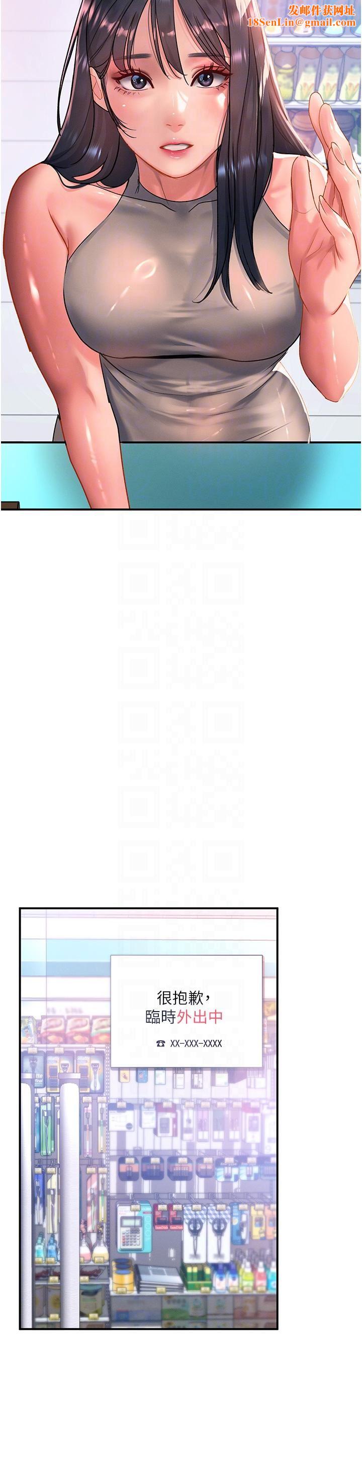 请滑入解锁第48话-薇恩香甜的小菊花✿