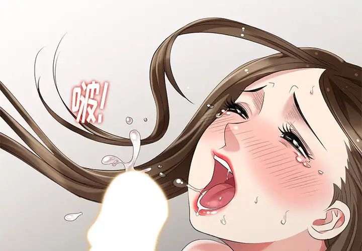 天降梦中人第25话