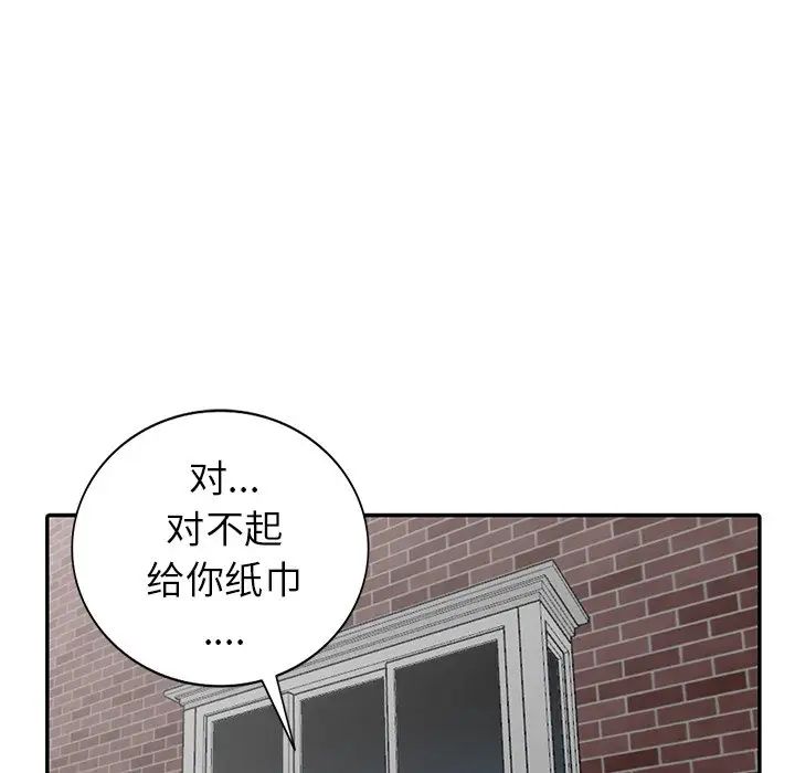 天降梦中人第25话