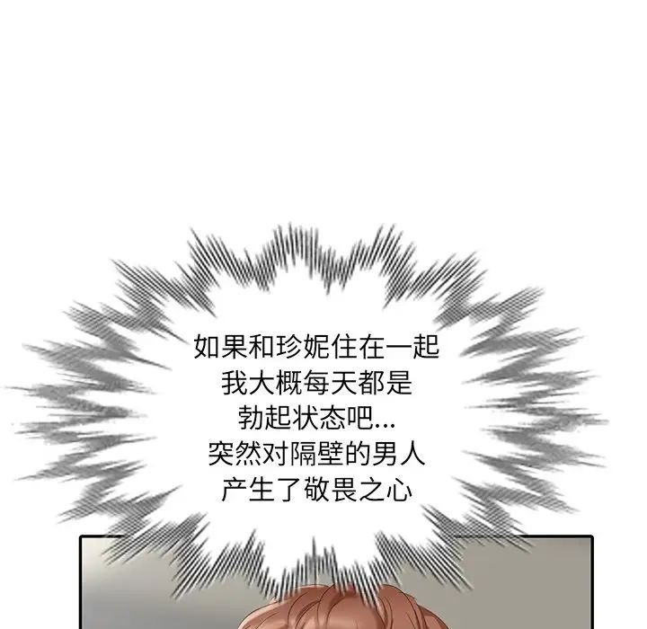 天降梦中人第25话