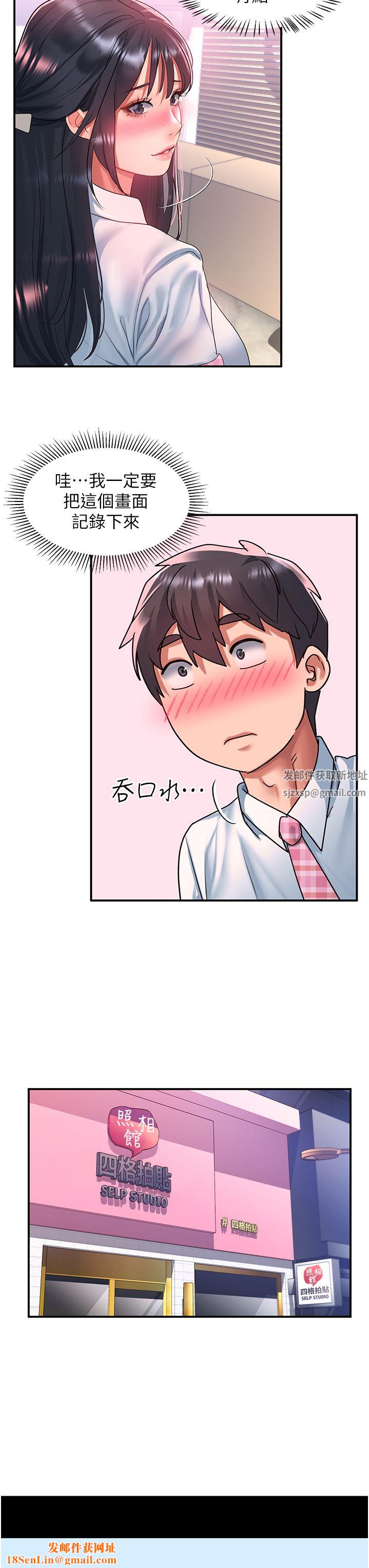 请滑入解锁第49话-可以…在这里色色吗?