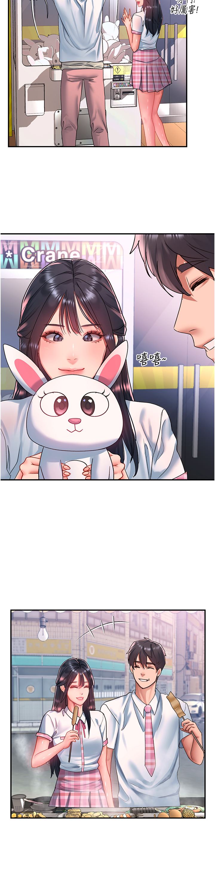 请滑入解锁第49话-可以…在这里色色吗?