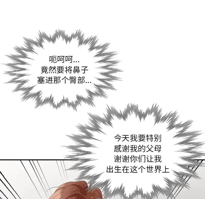 天降梦中人第25话