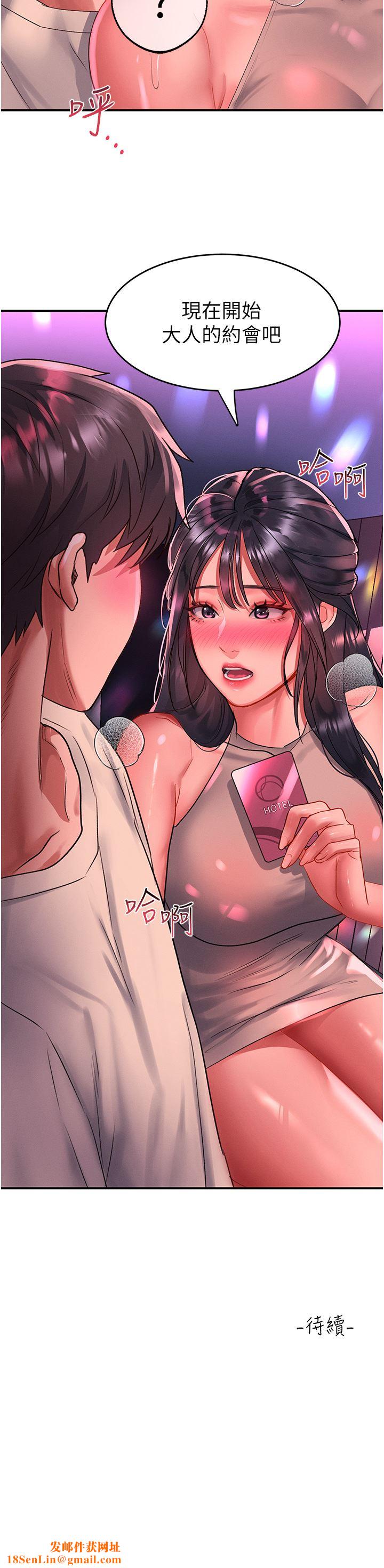 请滑入解锁第49话-可以…在这里色色吗?