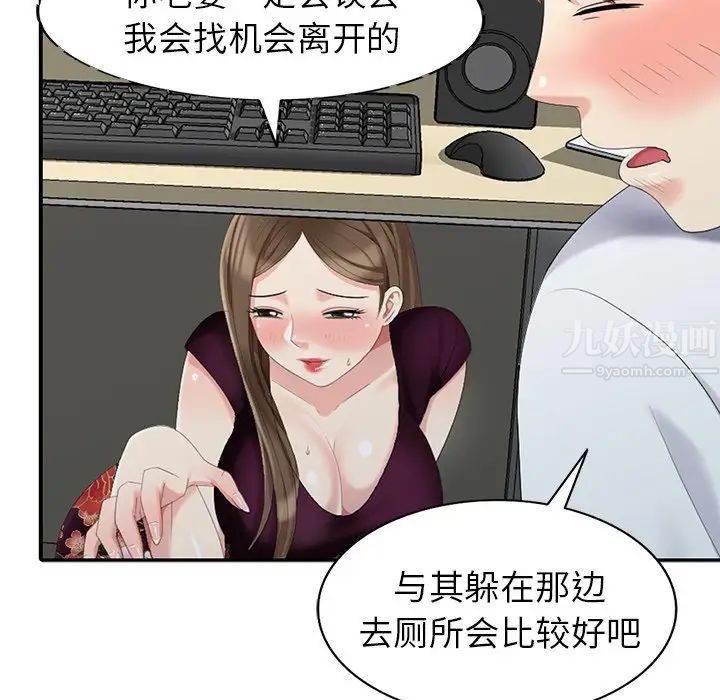 天降梦中人第25话