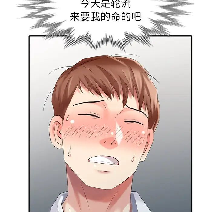 天降梦中人第25话