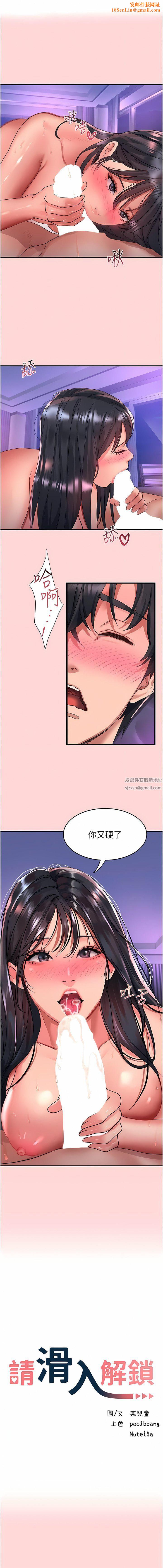 请滑入解锁第52话-内射到怀两胎为止