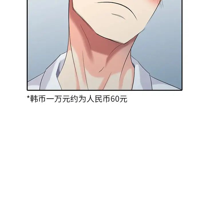 天降梦中人第25话