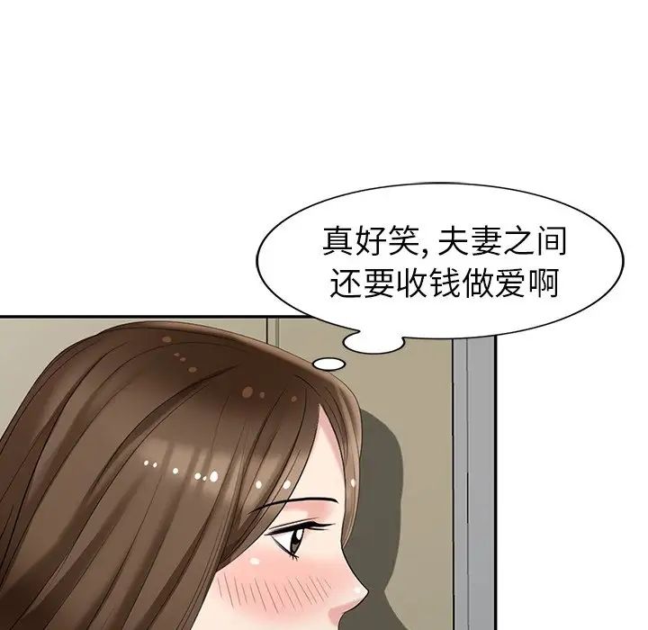 天降梦中人第25话