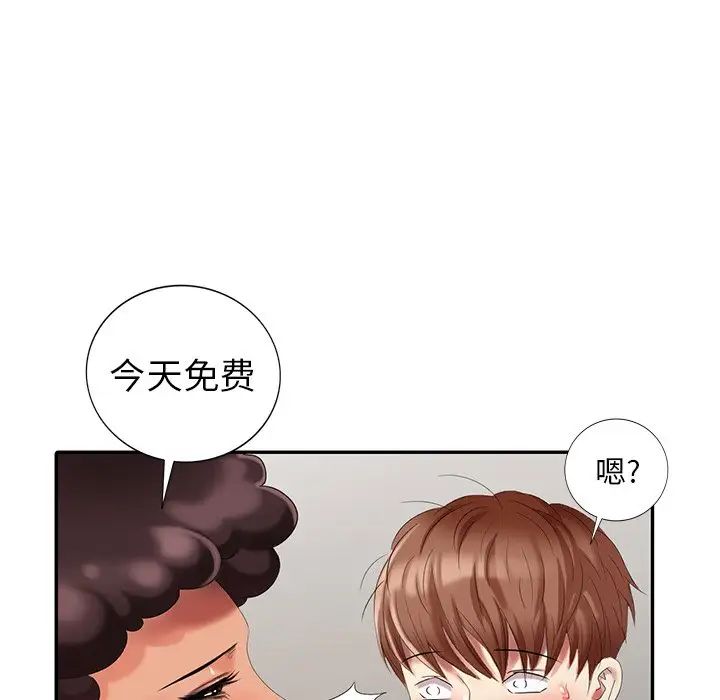 天降梦中人第25话