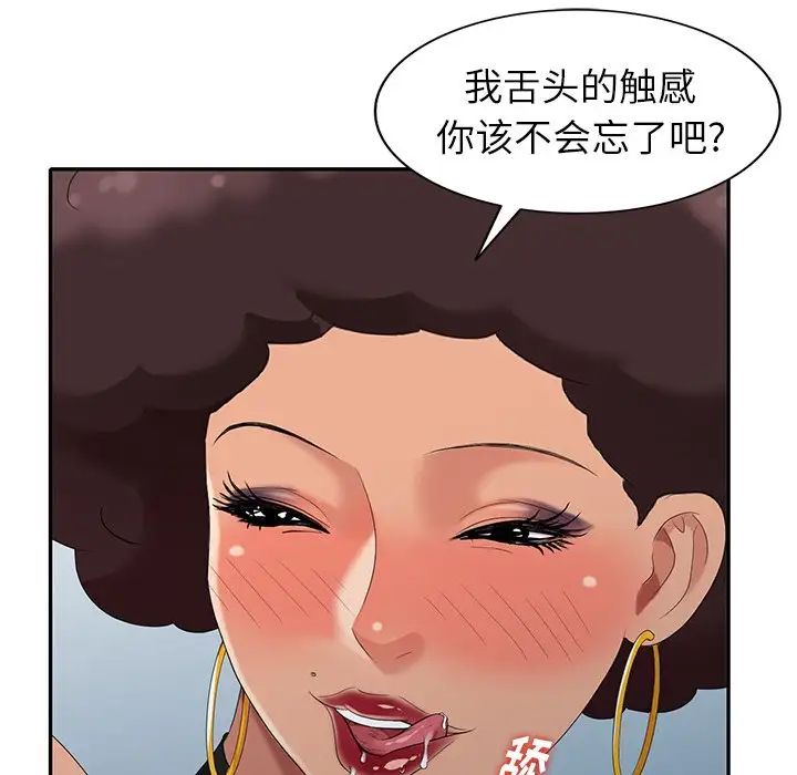 天降梦中人第25话