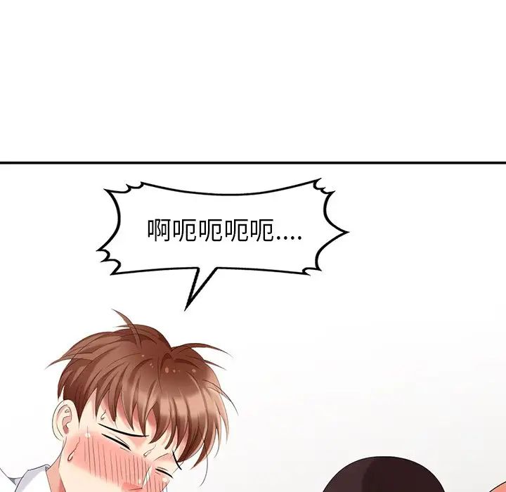 天降梦中人第25话