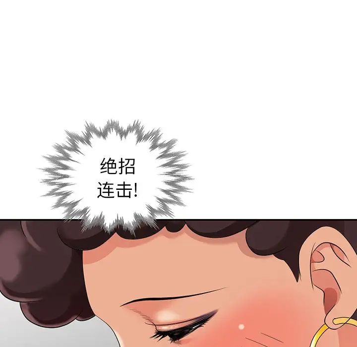 天降梦中人第25话