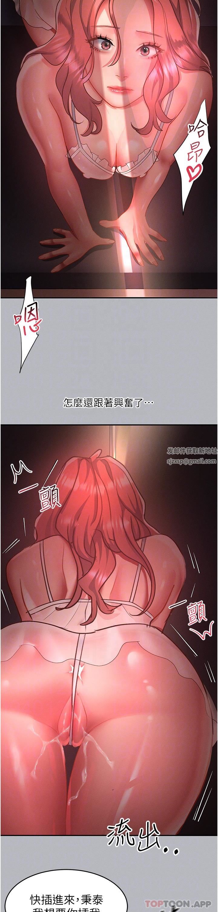 请滑入解锁第53话-大胆颜射两姐妹