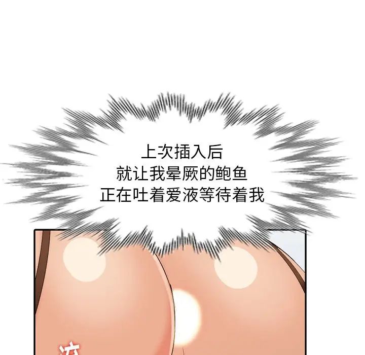 天降梦中人第25话