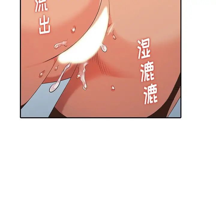 天降梦中人第25话