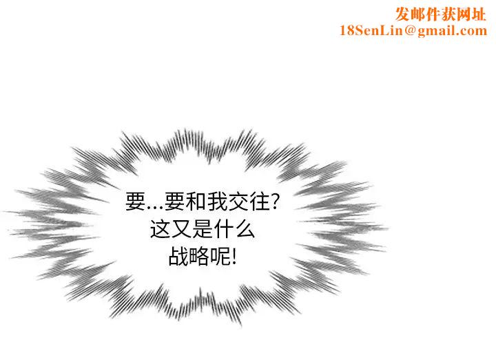 天降梦中人第26话