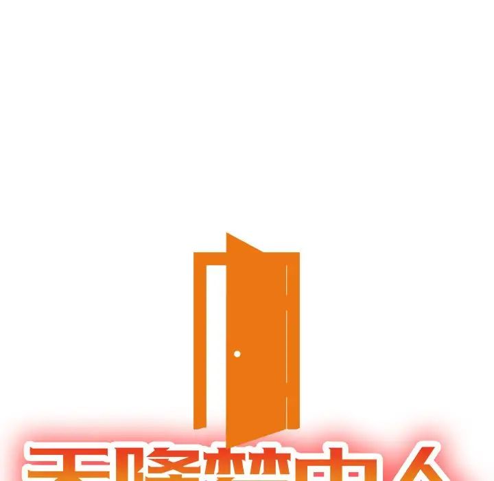 天降梦中人第26话