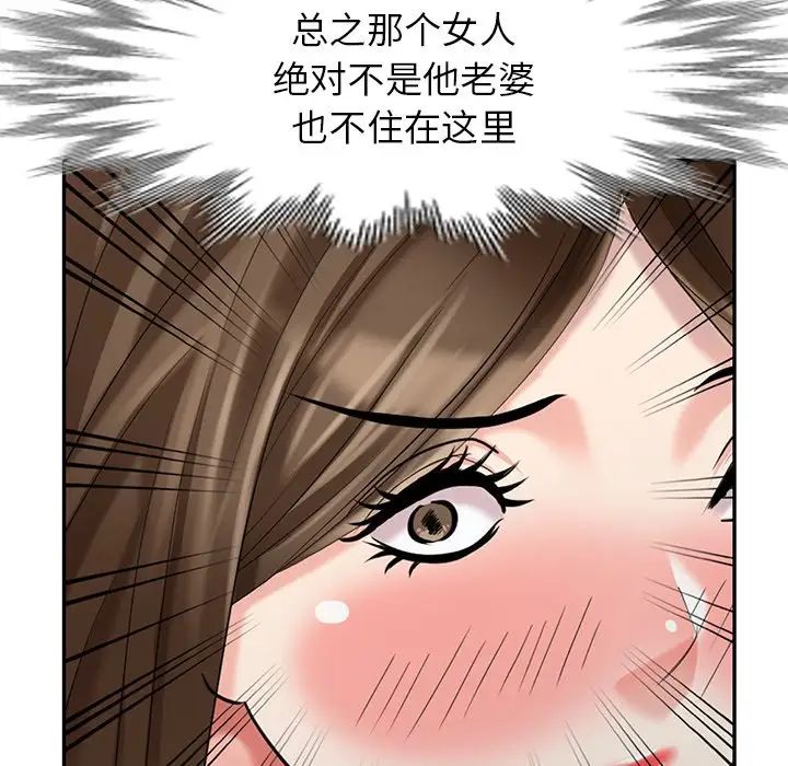 天降梦中人第26话