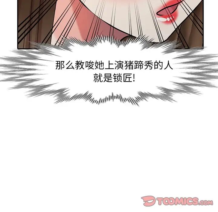 天降梦中人第26话