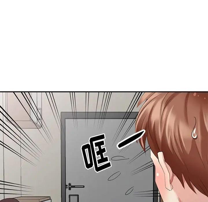 天降梦中人第26话