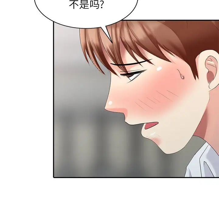 天降梦中人第26话