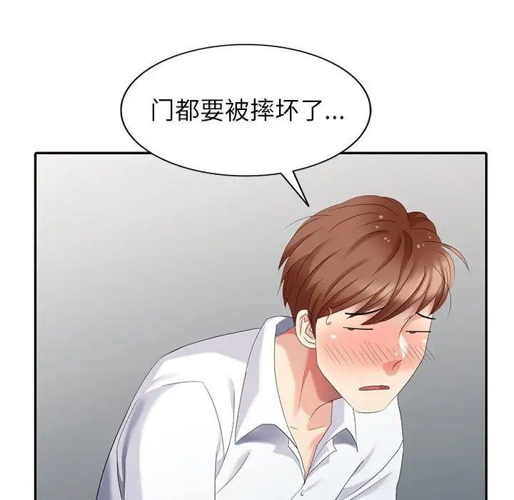 天降梦中人第26话