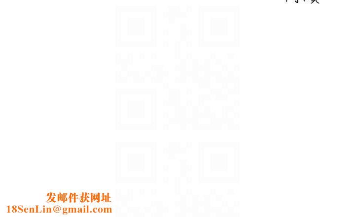 请滑入解锁第55话-妳用XX也能高潮?