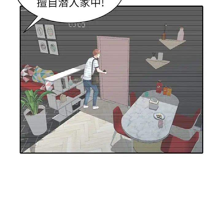 天降梦中人第26话