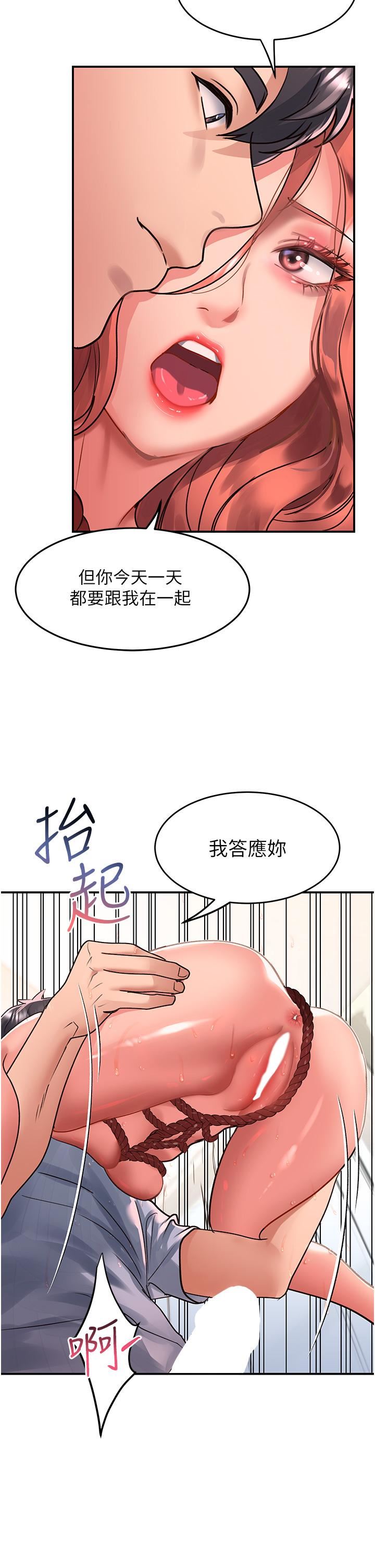 请滑入解锁第56话-我今天会好好疼爱妳!