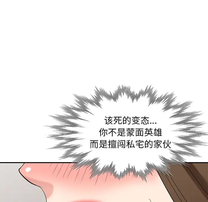 天降梦中人第26话